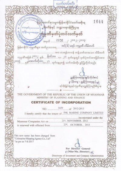 Certification Of Incorporation