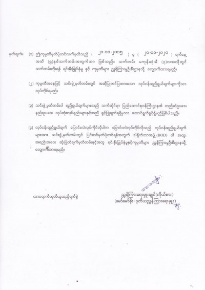 inkmarinemyanmar